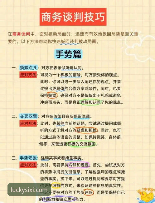 3分钟掌握四喜娱乐官网的5个实用技巧——新手必看详细教程评测