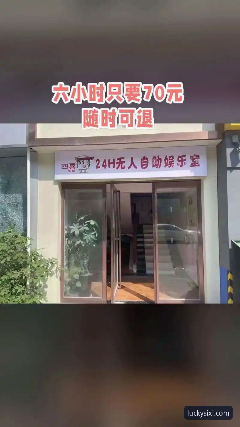 四喜娱乐官网全面解析：用户高频疑问深度分析与操作指南